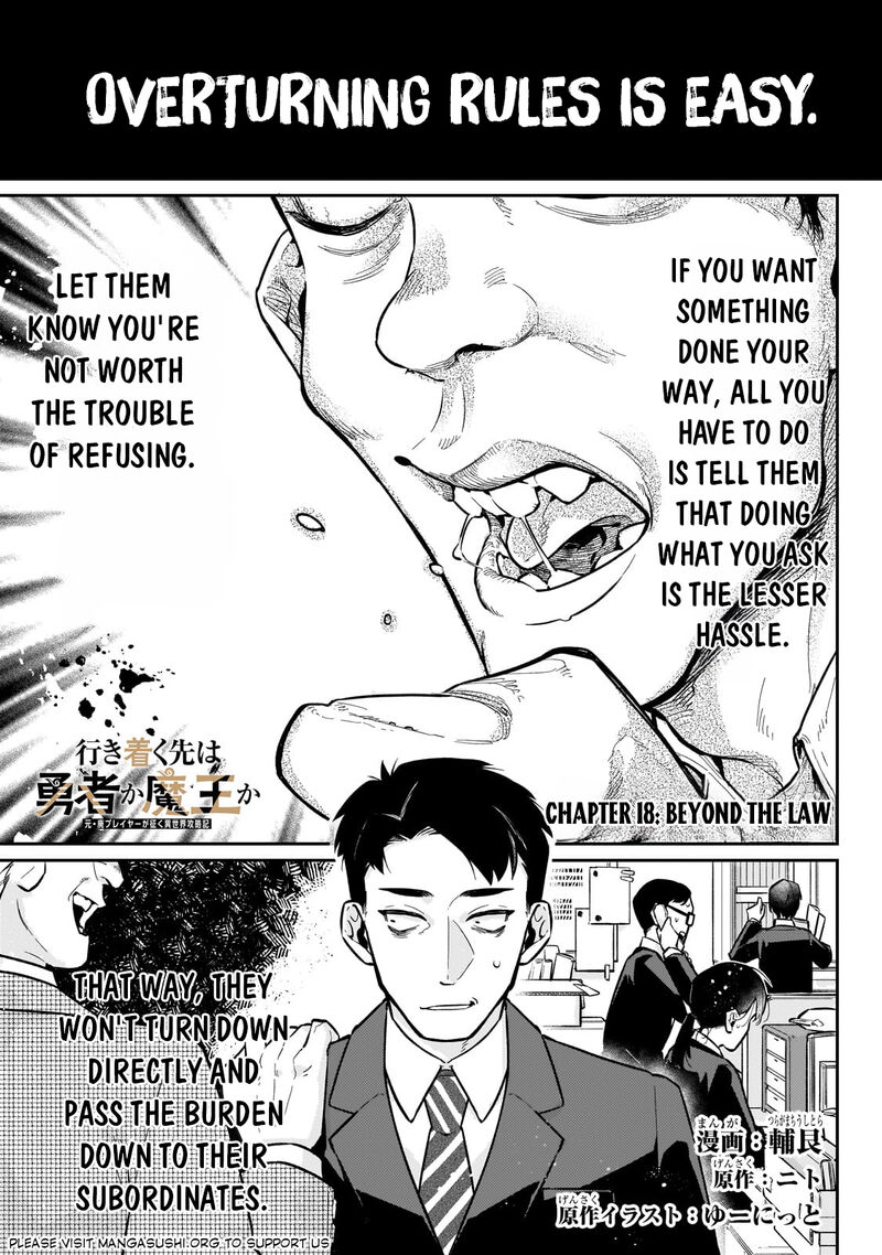Ikitsuku Saki Wa Yuusha Ka Maou Ka Chapter 18 Page 2