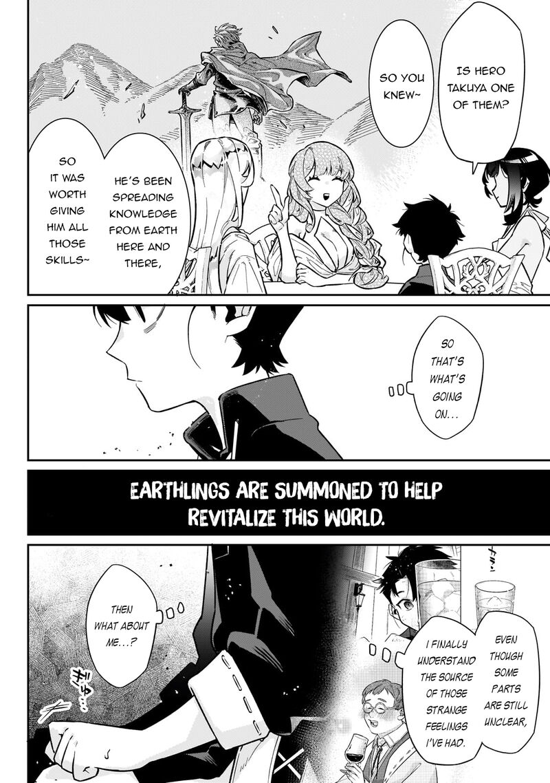 Ikitsuku Saki Wa Yuusha Ka Maou Ka Chapter 19 Page 23