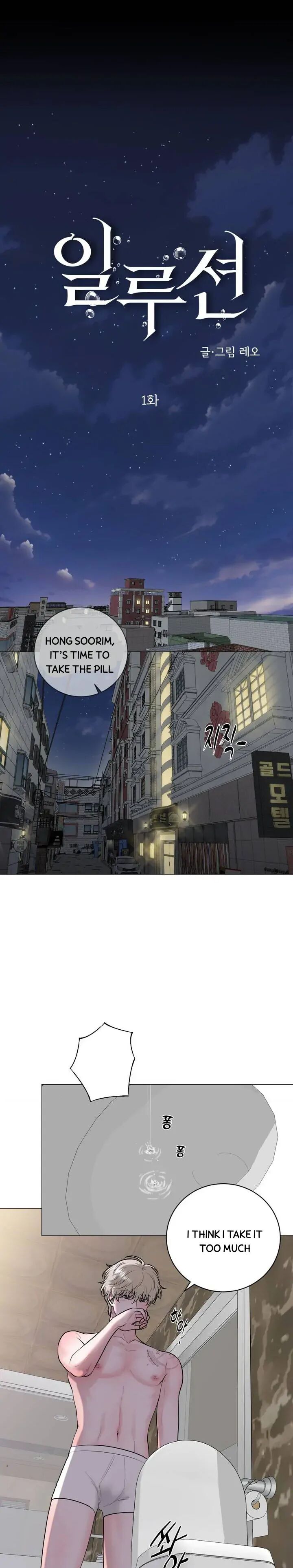 Illusion Leo Chapter 1 Page 3