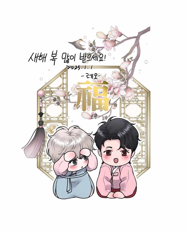 Illusion Leo Chapter 15 Page 20