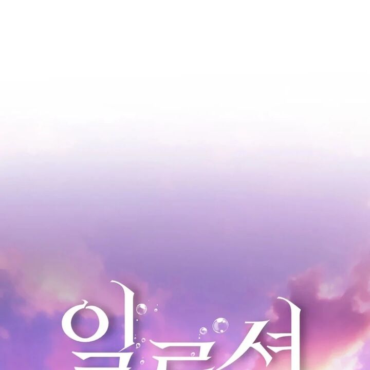 Illusion Leo Chapter 19 Page 60