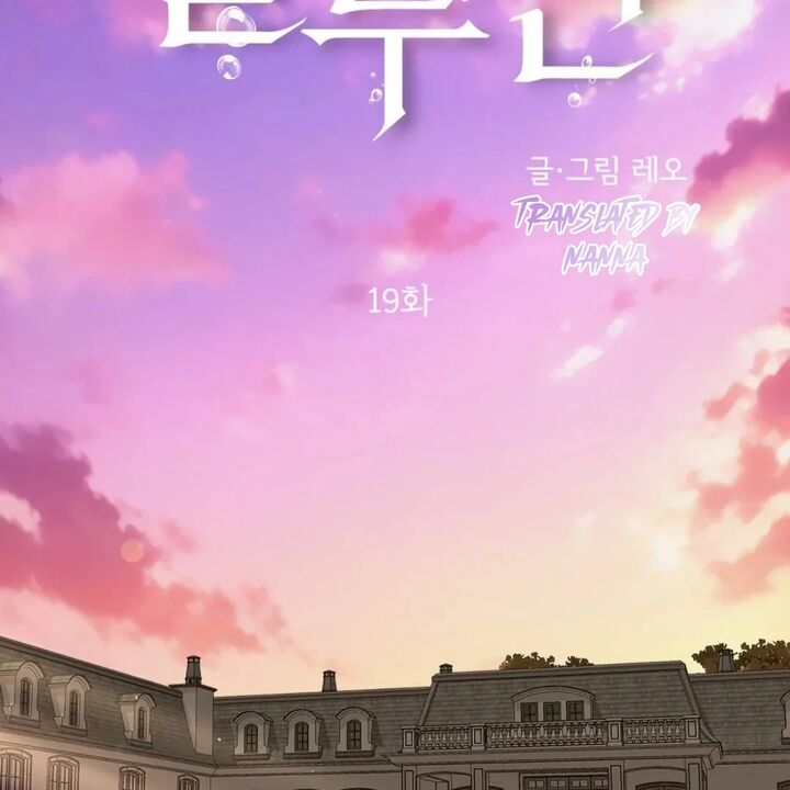 Illusion Leo Chapter 19 Page 61