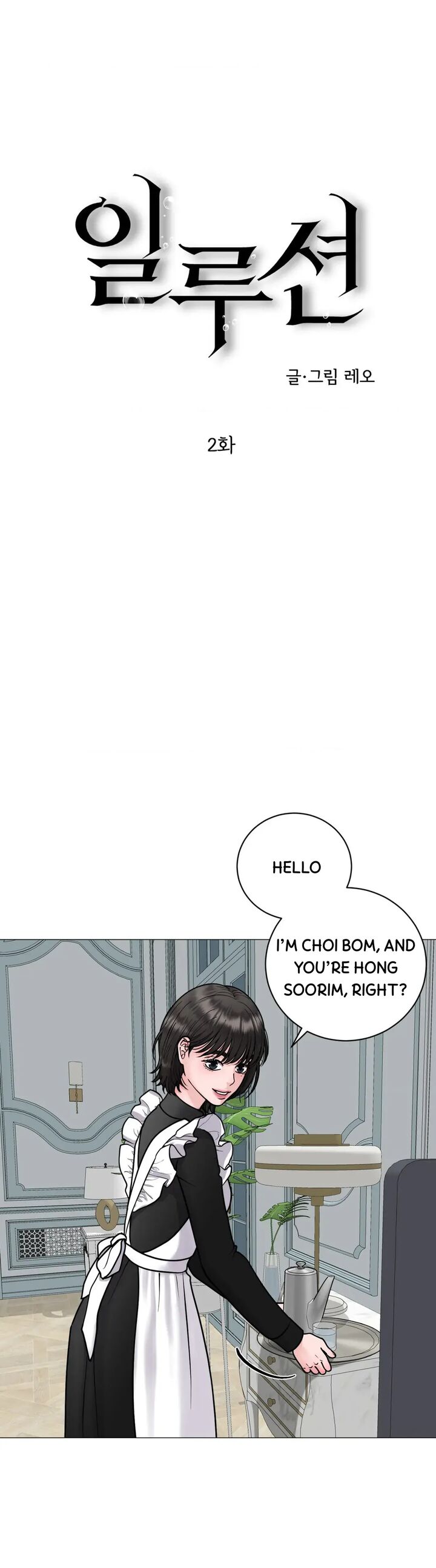 Illusion Leo Chapter 2 Page 20