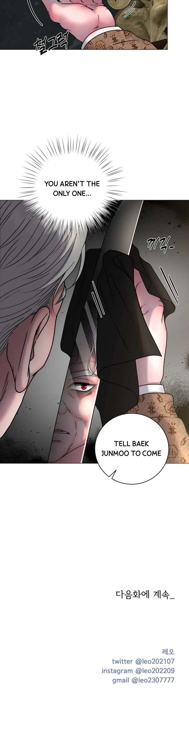 Illusion Leo Chapter 2 Page 31