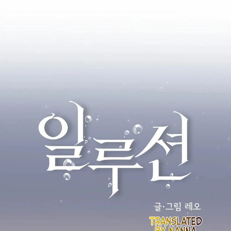 Illusion Leo Chapter 23 Page 52