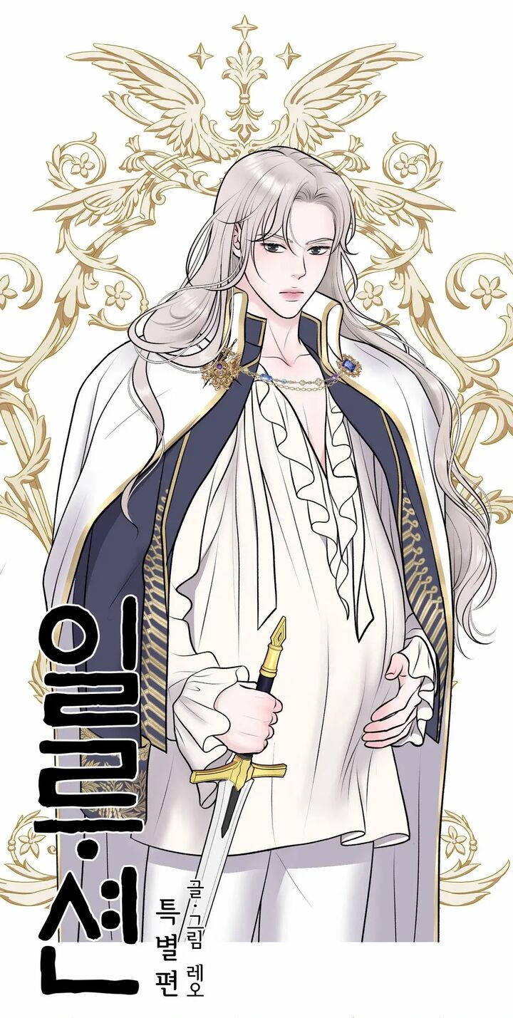 Illusion Leo Chapter 23 Page 95