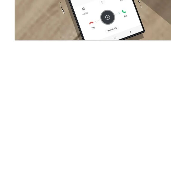 Illusion Leo Chapter 24 Page 93