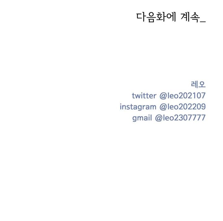 Illusion Leo Chapter 28 Page 96