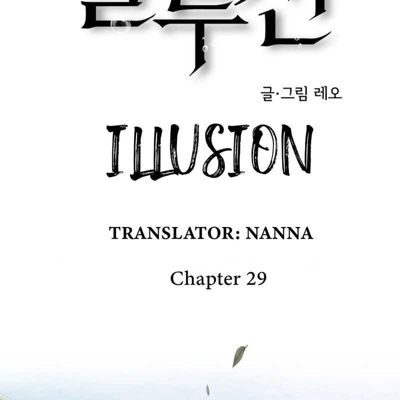 Illusion Leo Chapter 29 Page 43