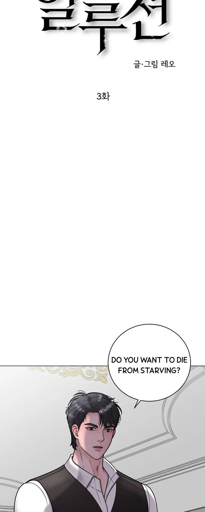 Illusion Leo Chapter 3 Page 10