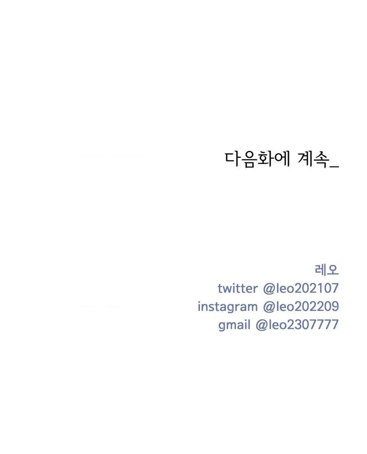 Illusion Leo Chapter 3 Page 29