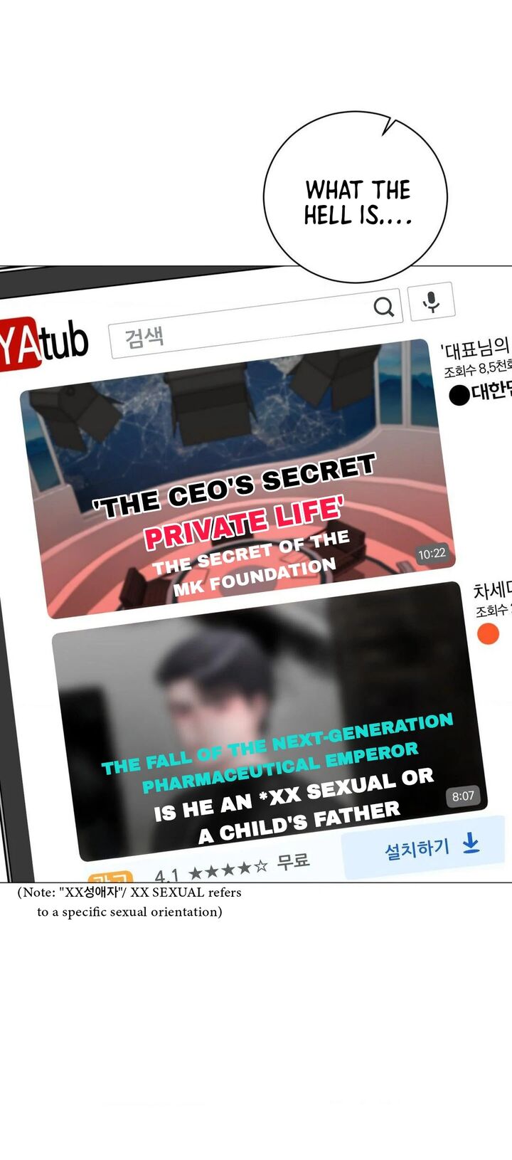 Illusion Leo Chapter 30 Page 29