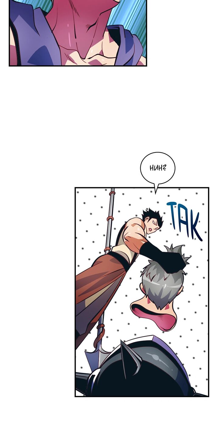 Im Destined For Greatness Chapter 211 Page 74