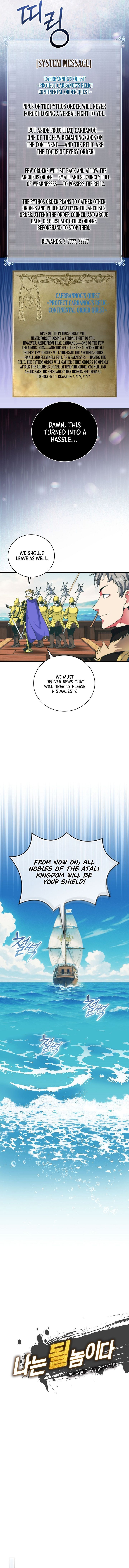 Im Destined For Greatness Chapter 260 Page 4