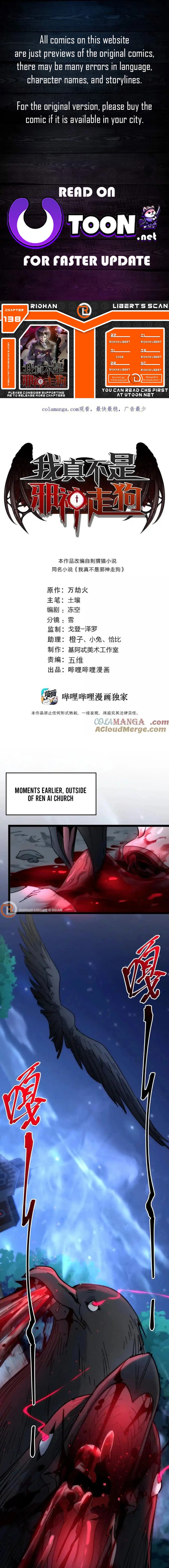 Im Really Not The Demon Gods Lackey Chapter 138 Page 1