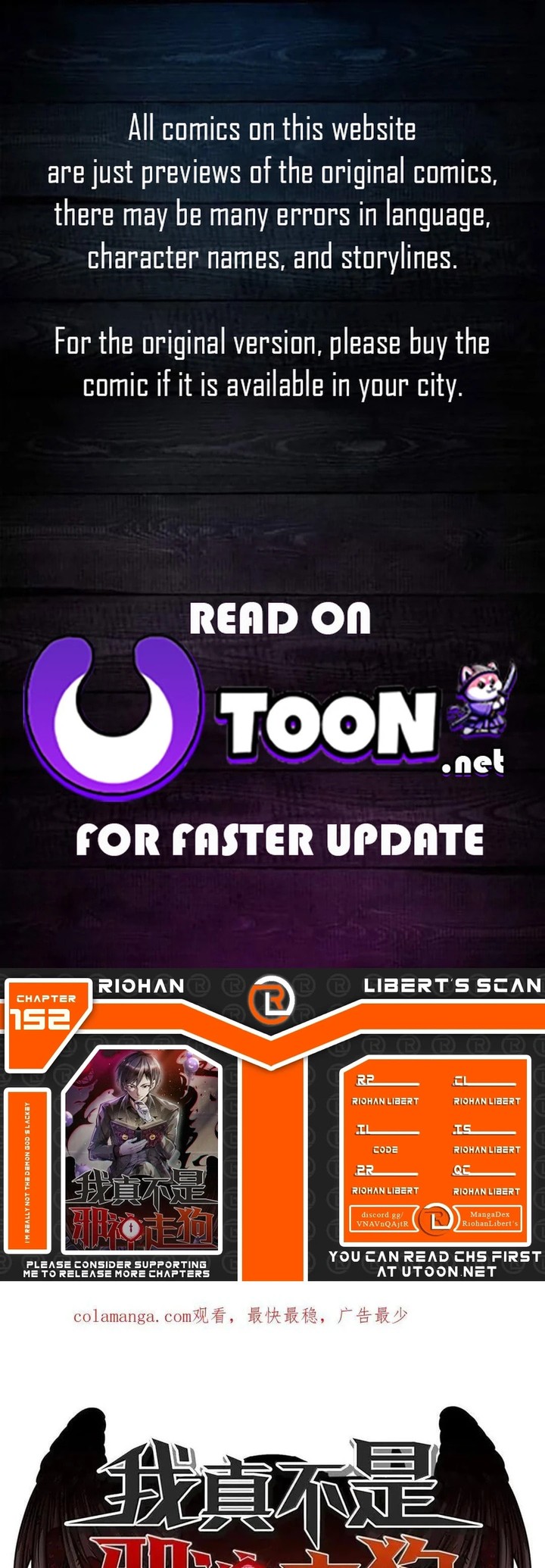 Im Really Not The Demon Gods Lackey Chapter 152 Page 1