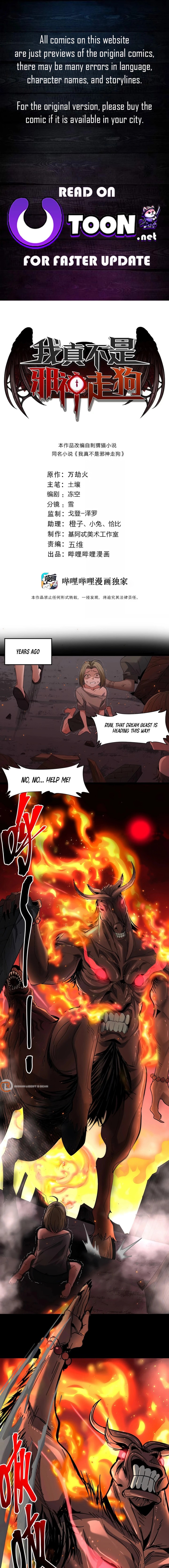 Im Really Not The Demon Gods Lackey Chapter 156 Page 1