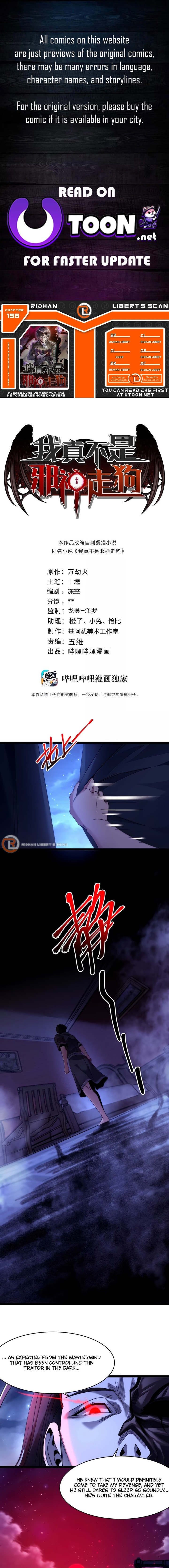 Im Really Not The Demon Gods Lackey Chapter 158 Page 1