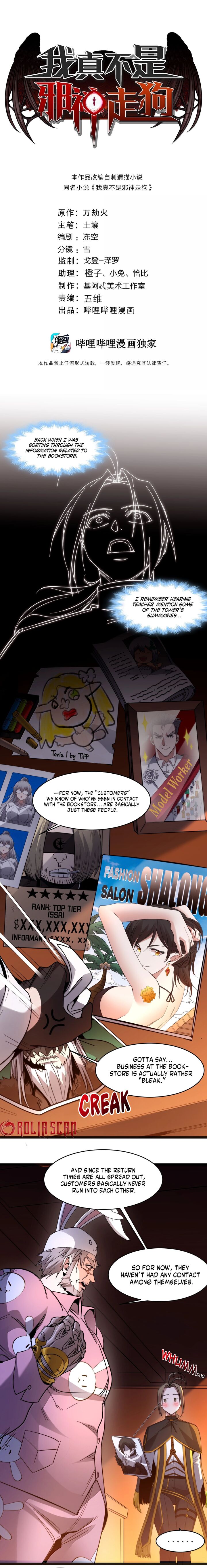 Im Really Not The Demon Gods Lackey Chapter 171 Page 2