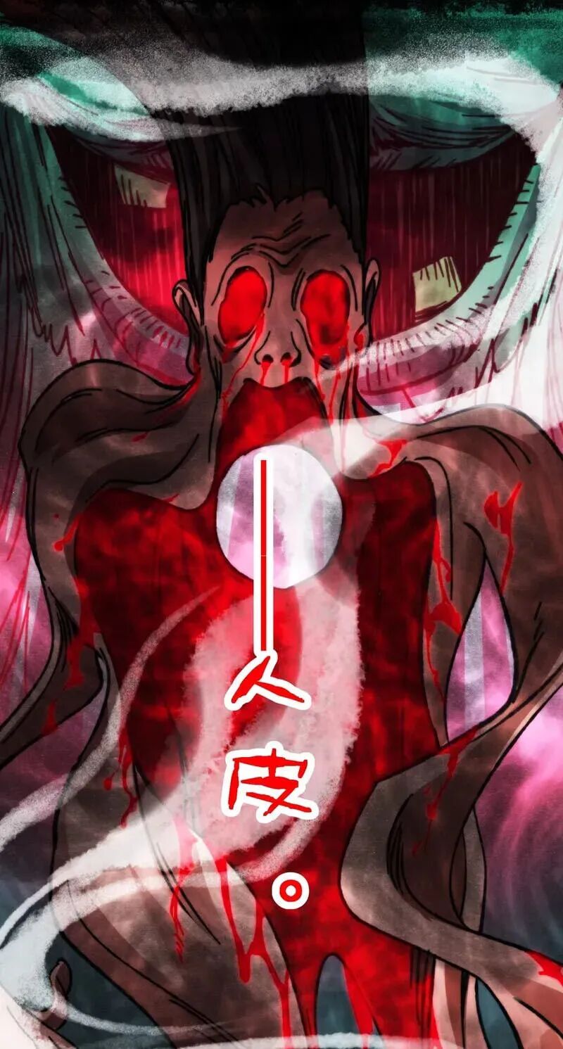 Im Really Not The Demon Gods Lackey Chapter 197 Page 50
