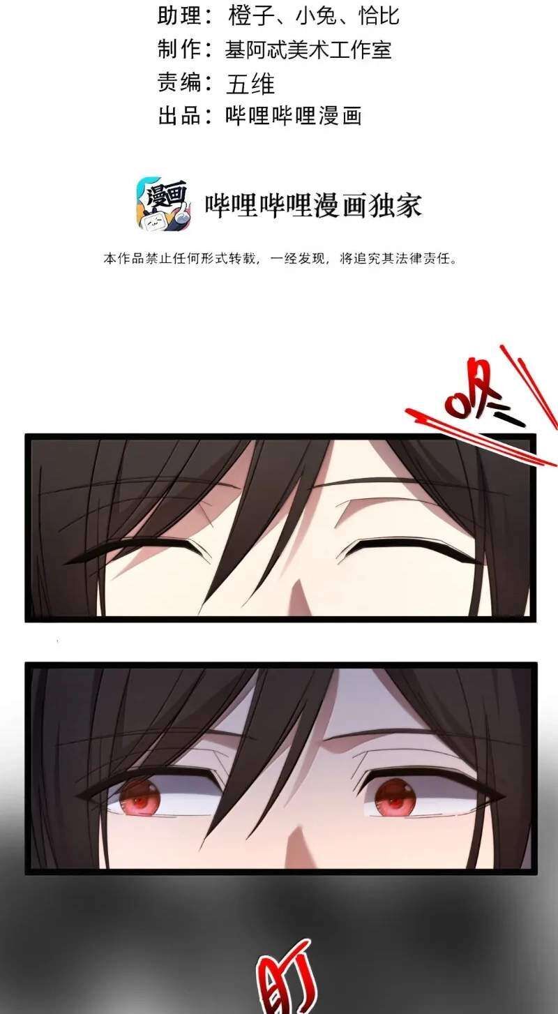 Im Really Not The Demon Gods Lackey Chapter 201 Page 2