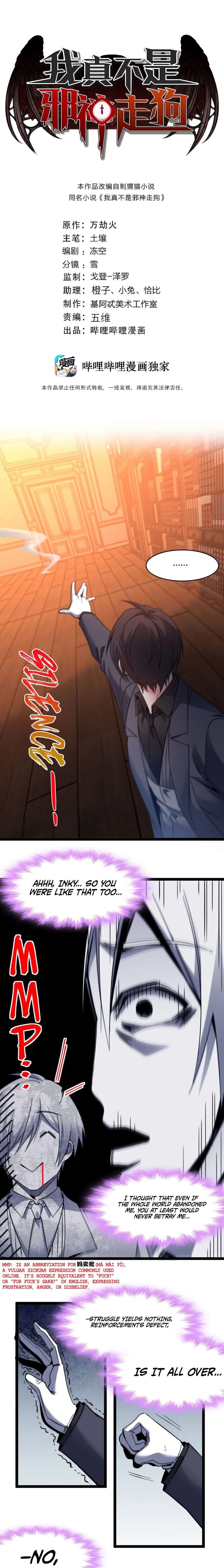 Im Really Not The Demon Gods Lackey Chapter 202 Page 2