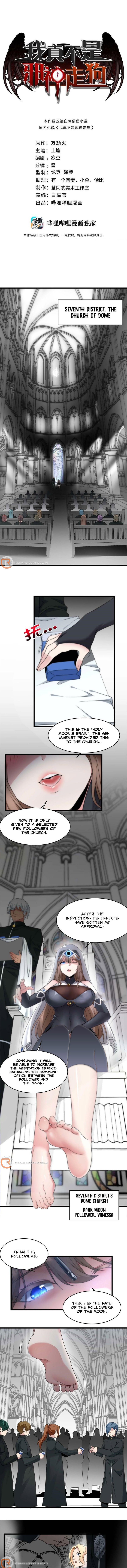 Im Really Not The Demon Gods Lackey Chapter 85 Page 1