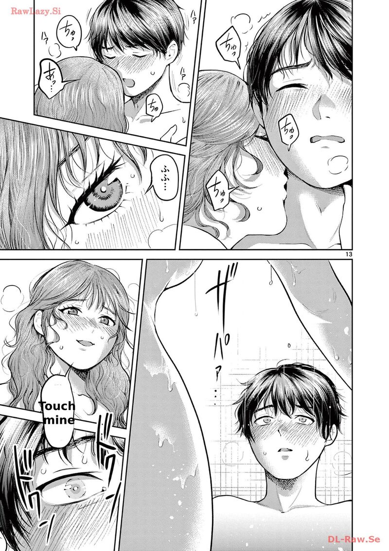 Imada Nakunatte Inai Hito Chapter 1 Page 17
