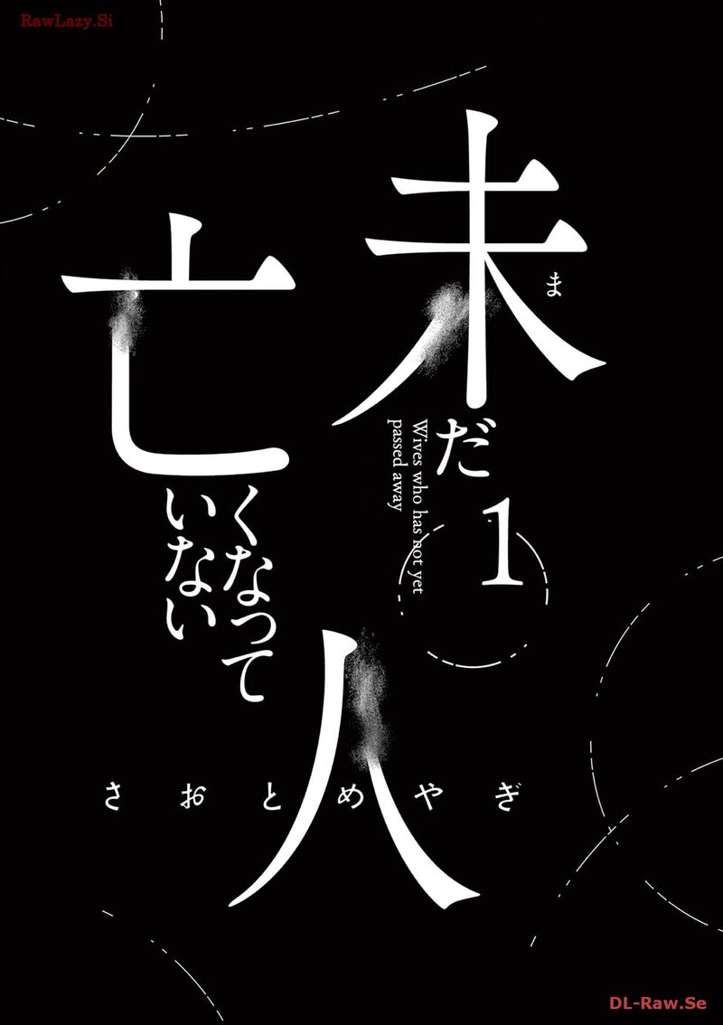 Imada Nakunatte Inai Hito Chapter 1 Page 3