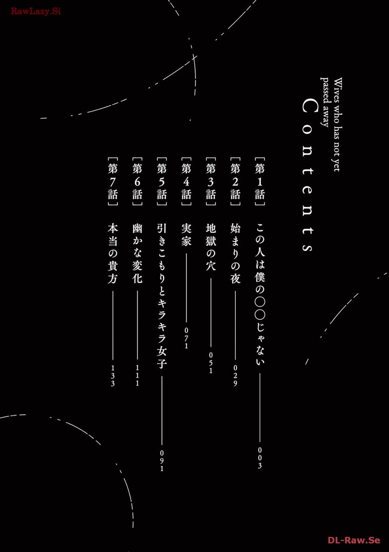 Imada Nakunatte Inai Hito Chapter 1 Page 4