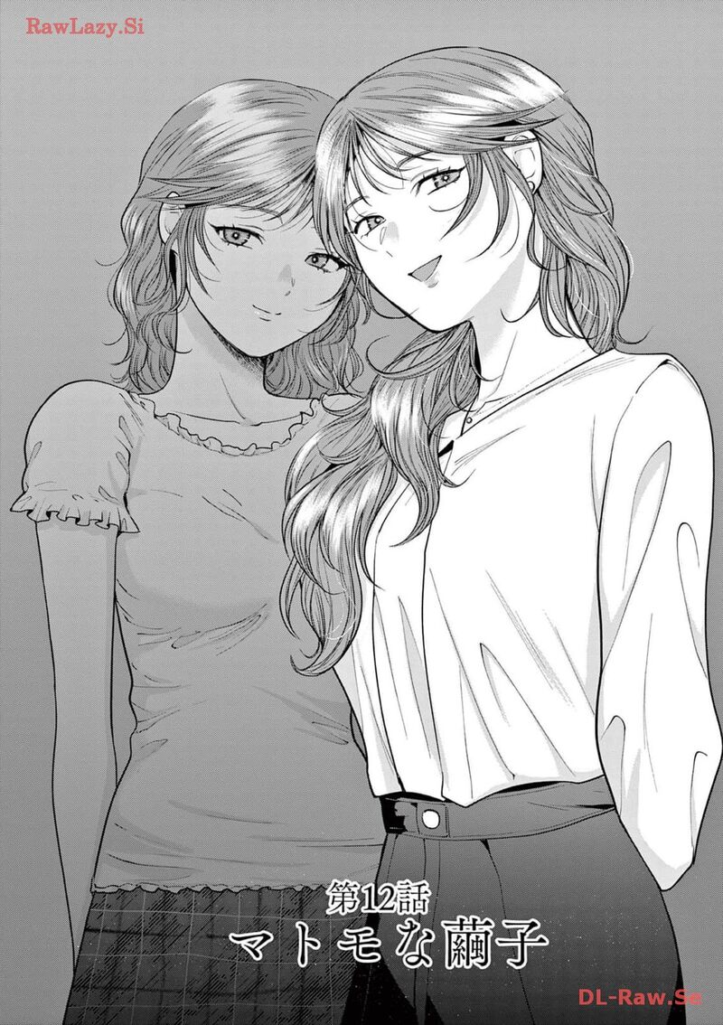 Imada Nakunatte Inai Hito Chapter 11 Page 21