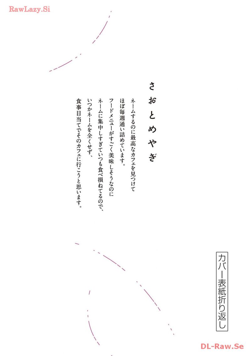 Imada Nakunatte Inai Hito Chapter 15 Page 22