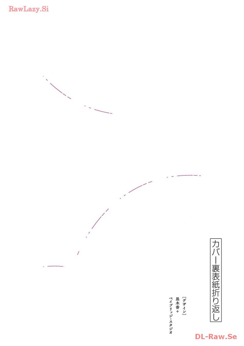 Imada Nakunatte Inai Hito Chapter 15 Page 23