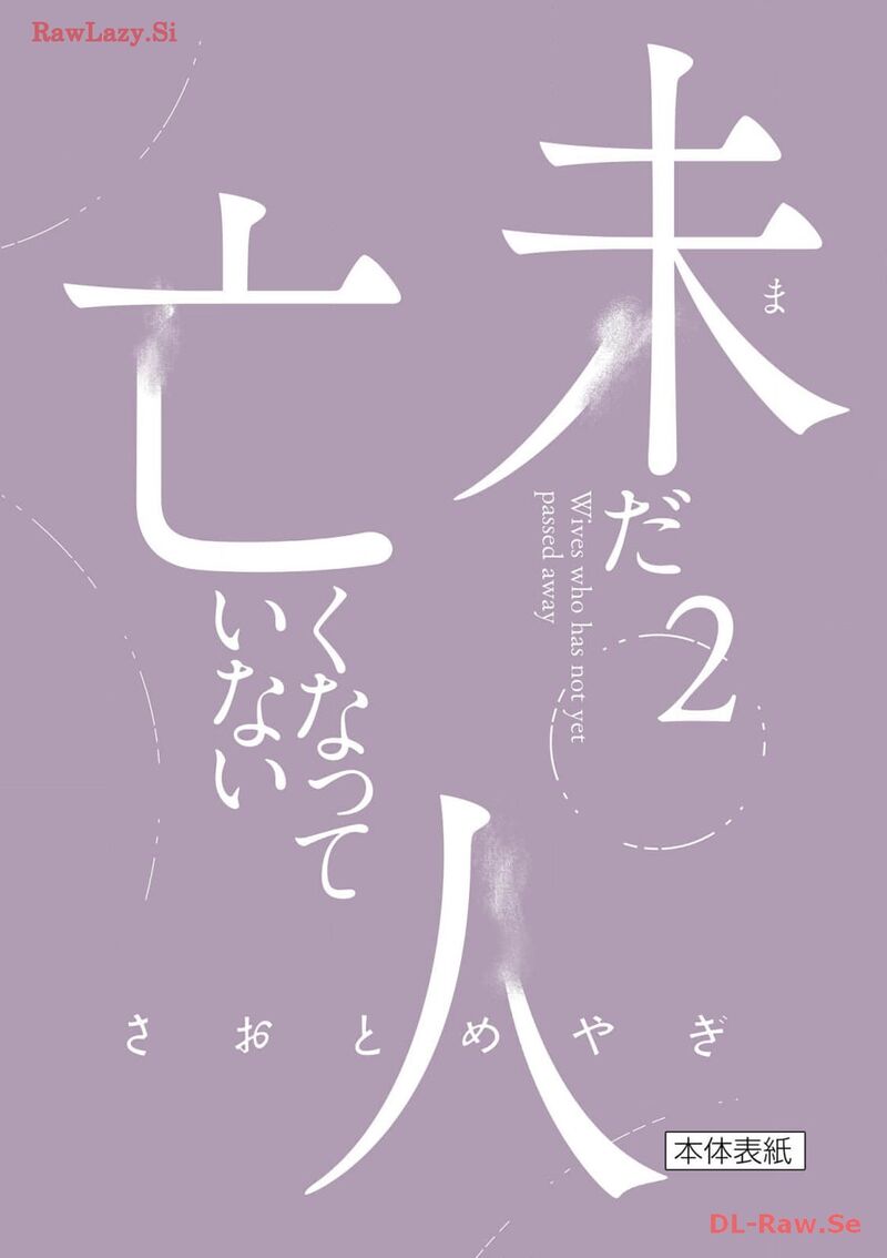 Imada Nakunatte Inai Hito Chapter 15 Page 24