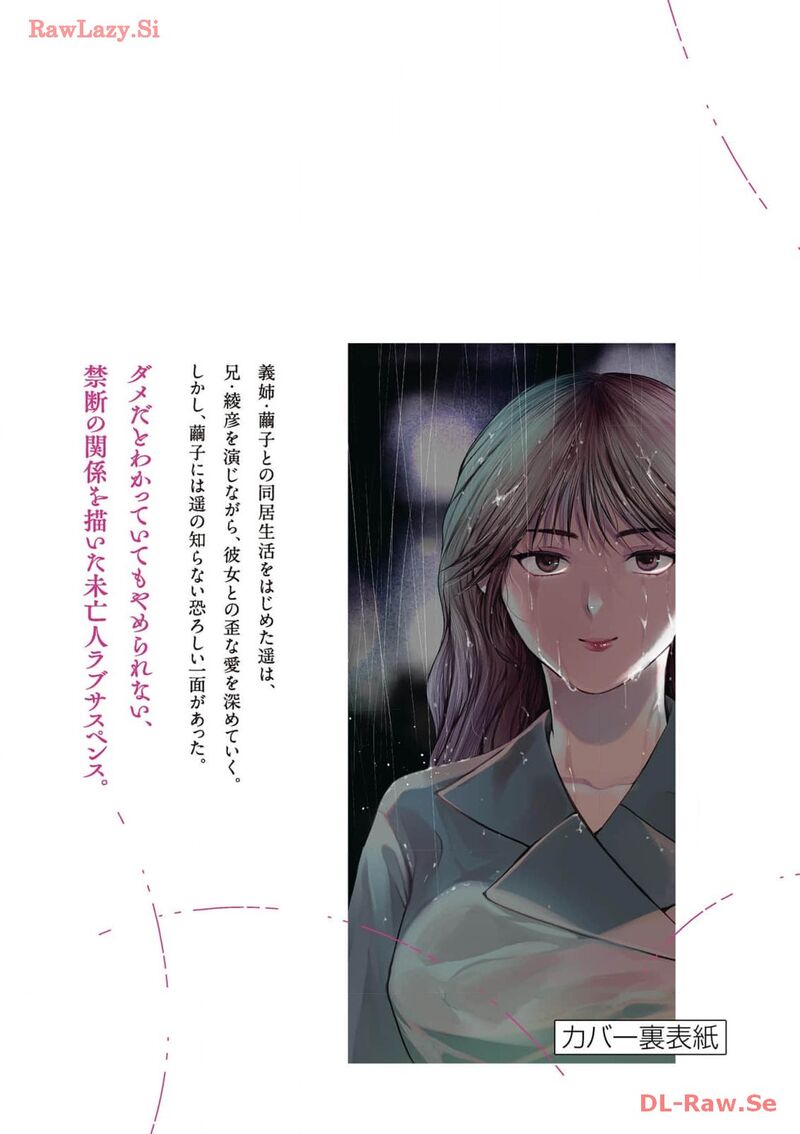 Imada Nakunatte Inai Hito Chapter 15 Page 26