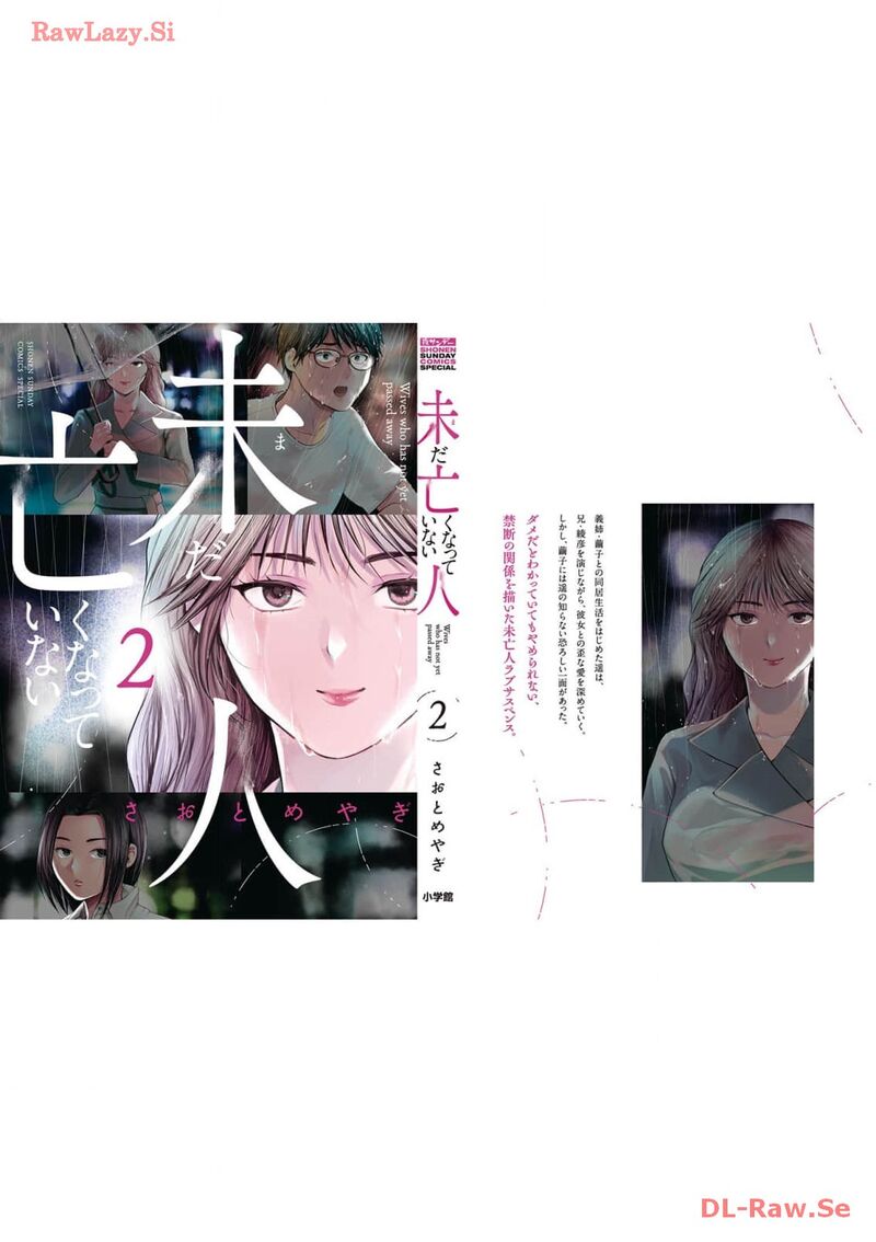 Imada Nakunatte Inai Hito Chapter 15 Page 27