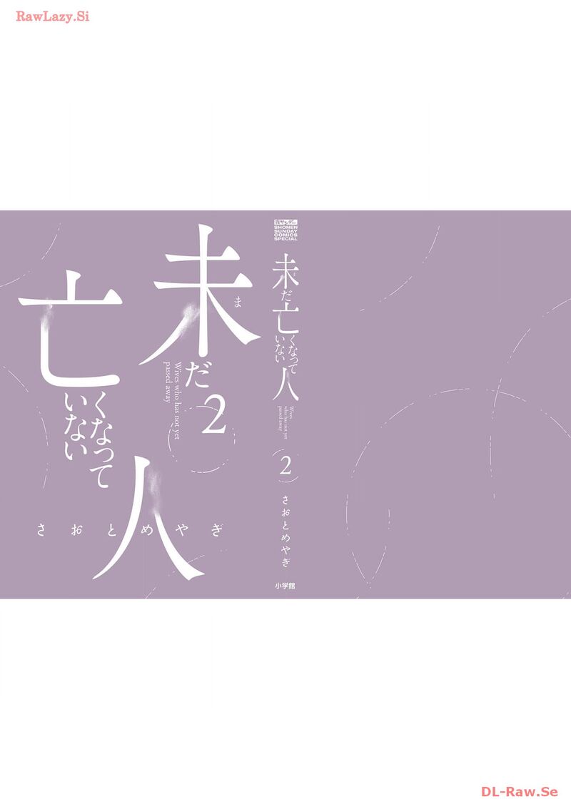 Imada Nakunatte Inai Hito Chapter 15 Page 28