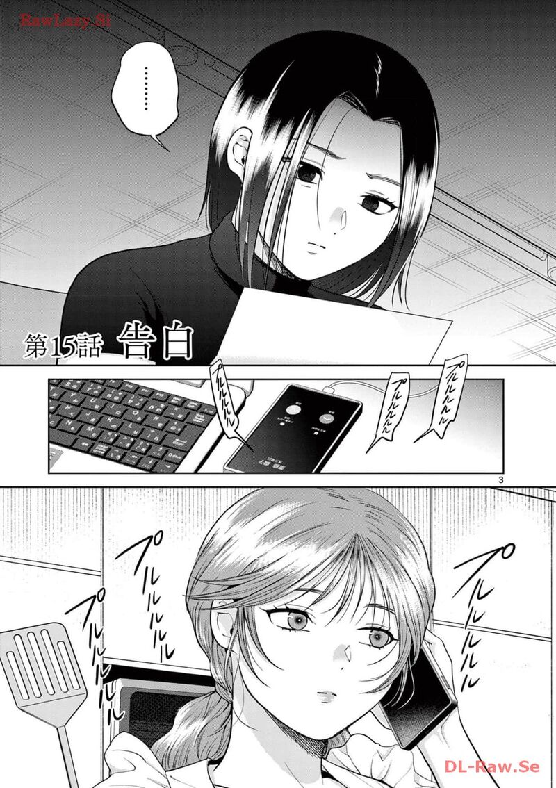 Imada Nakunatte Inai Hito Chapter 15 Page 3