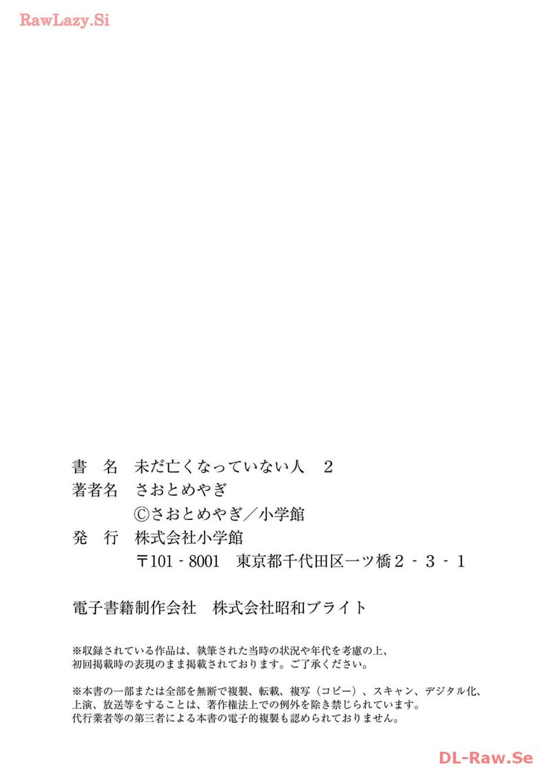 Imada Nakunatte Inai Hito Chapter 15 Page 30