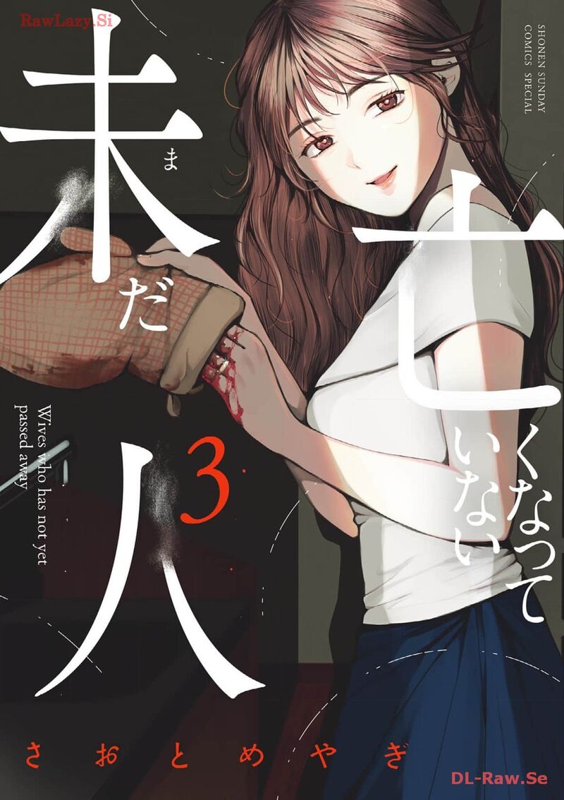 Imada Nakunatte Inai Hito Chapter 16 Page 1