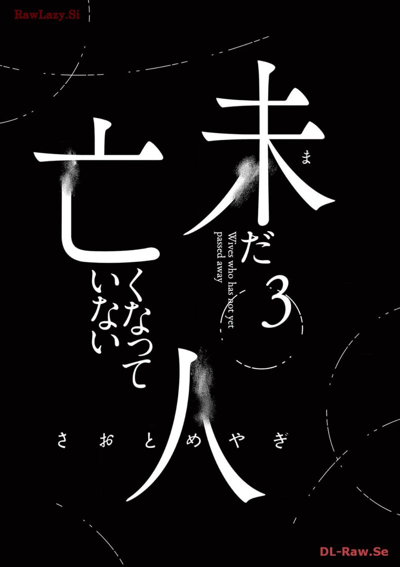 Imada Nakunatte Inai Hito Chapter 16 Page 3
