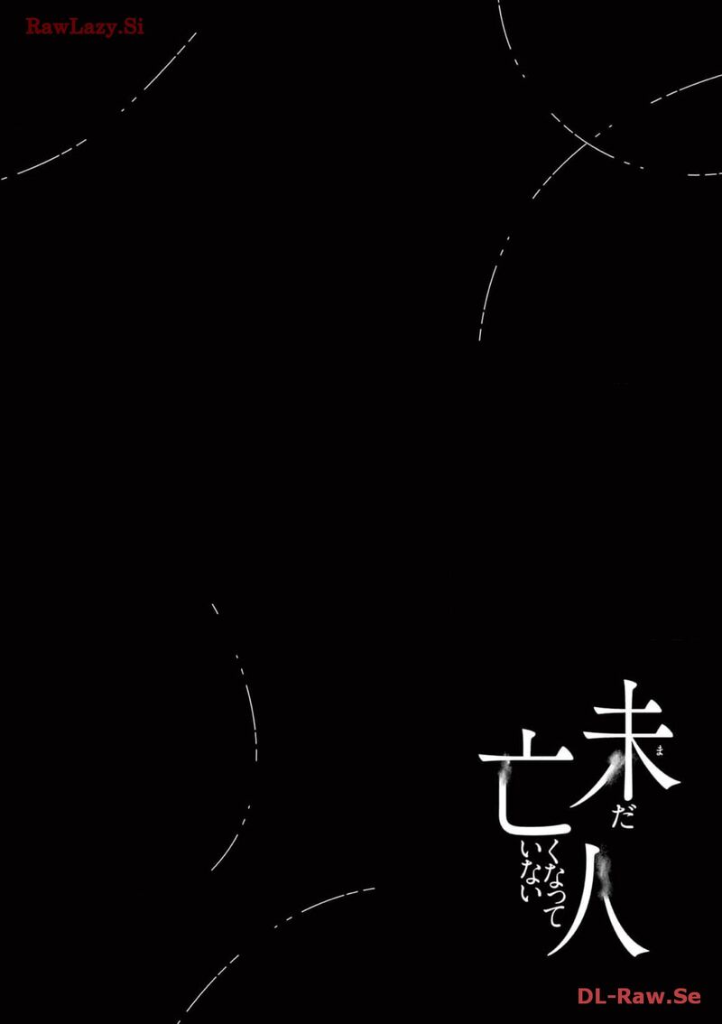 Imada Nakunatte Inai Hito Chapter 17 Page 1
