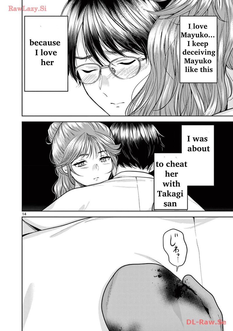 Imada Nakunatte Inai Hito Chapter 17 Page 15