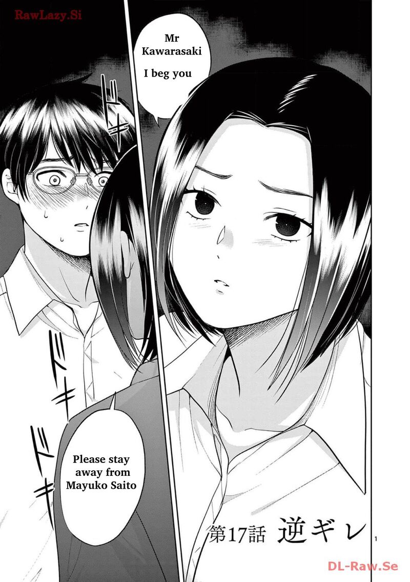 Imada Nakunatte Inai Hito Chapter 17 Page 2