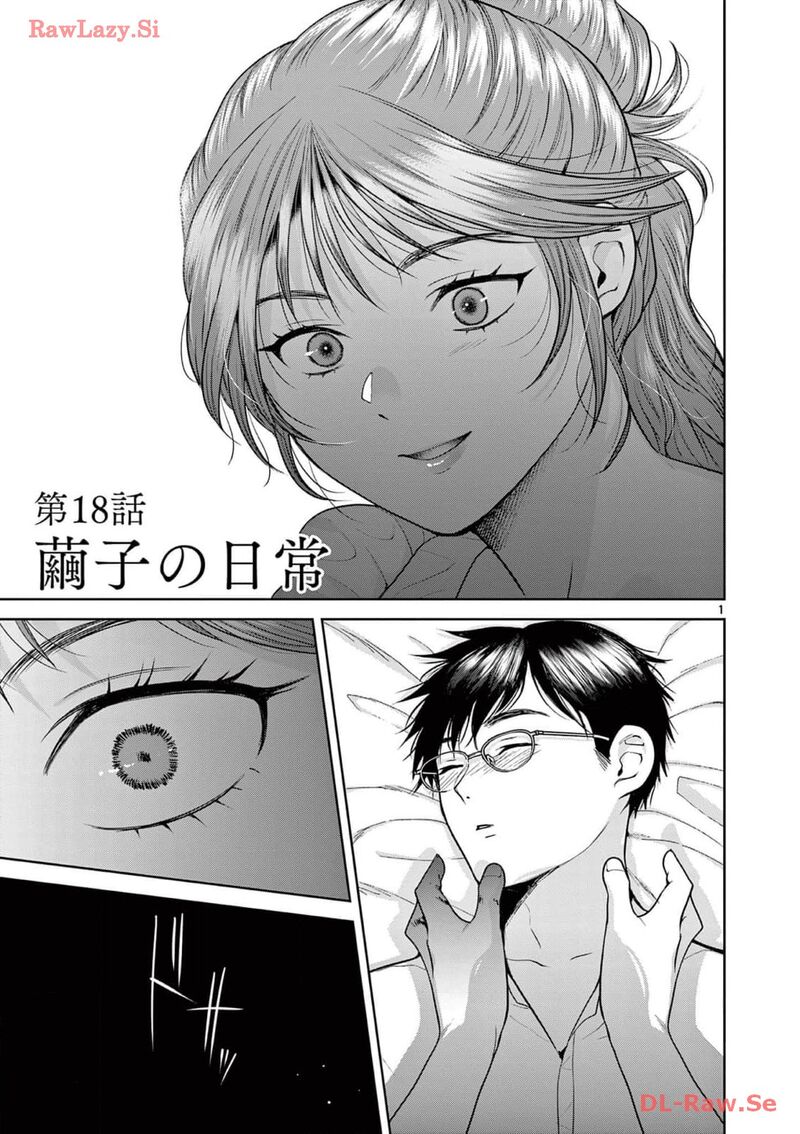 Imada Nakunatte Inai Hito Chapter 18 Page 2
