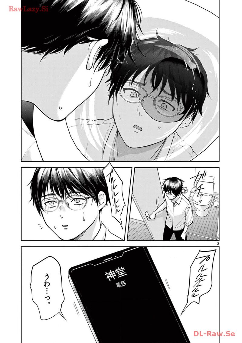 Imada Nakunatte Inai Hito Chapter 19 Page 4
