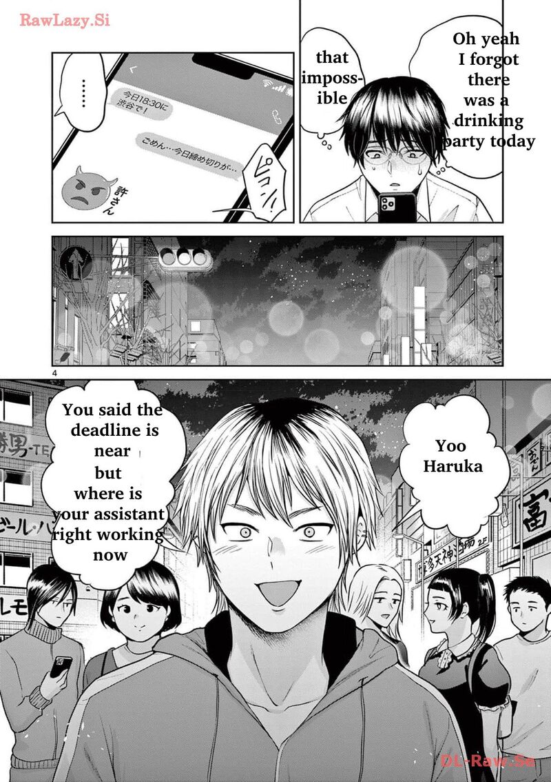 Imada Nakunatte Inai Hito Chapter 19 Page 5