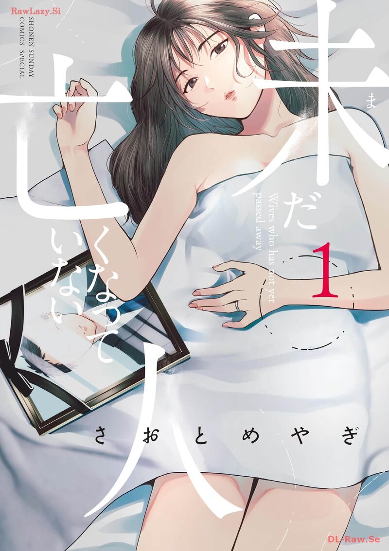 Imada Nakunatte Inai Hito Chapter 2 Page 1