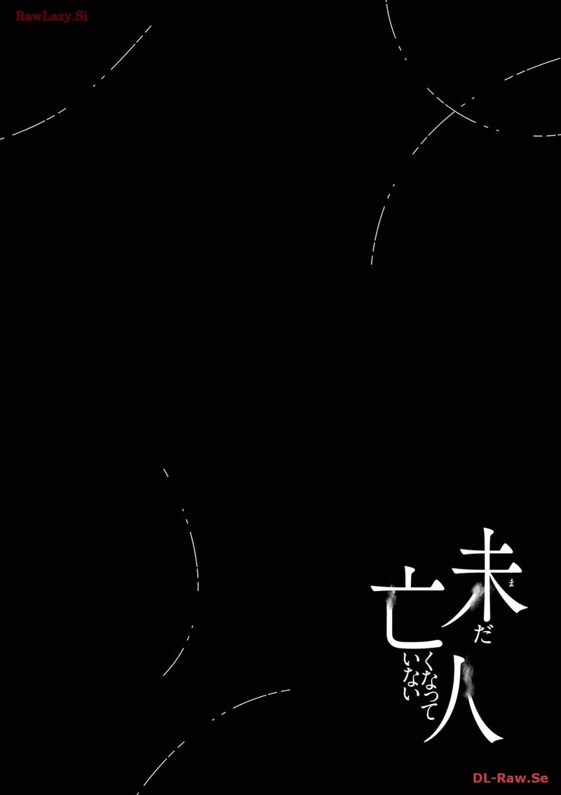 Imada Nakunatte Inai Hito Chapter 2 Page 2