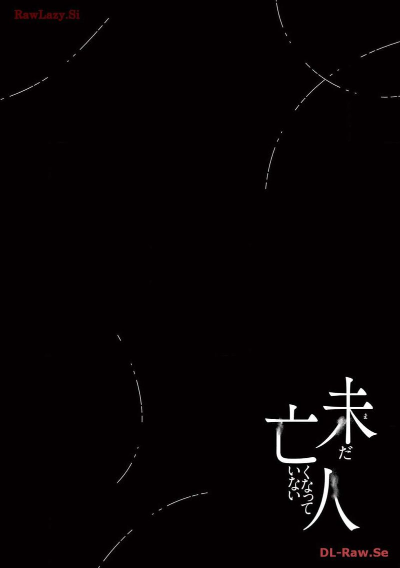 Imada Nakunatte Inai Hito Chapter 21 Page 20